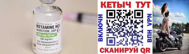 Купить  Никольское  Кетамин ketamine 