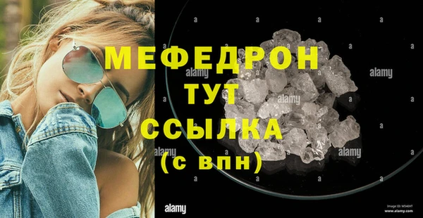 метамфетамин Мегион