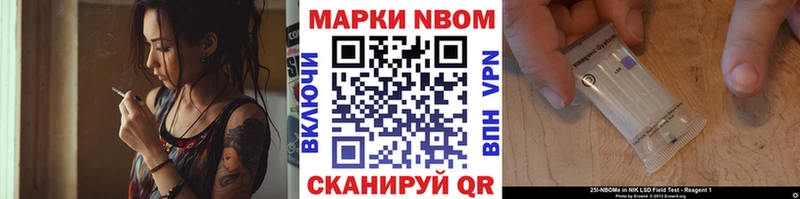 Марки 25I-NBOMe 1,8мг  Купить  Никольское 